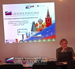 Стратегическая сессия Комиссии по социальному предпринимательству «ОПОРА РОССИИ» 2023