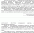 Депутат Анатолий Емельянов помогает матери мобилизованного липчанина добиться справедливости - ЛДПР