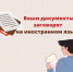 Перевод документов в МФЦ - МФЦ