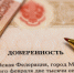 Переходный период на единую технологию обмена машиночитаемыми доверенностями продлевается - УФНС по Липецкой области