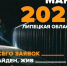 20 человек искали в марте в Липецкой области - LipetskMedia.Ru