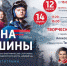 Липецкие библиотекари побывали на мероприятии проекта «Третьи Международные инклюзивные творческие Игры» - ЦБС г. Липецка