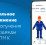 Сотрудники НЛМК получают спецодежду с помощью мобильного приложения - Gorod48.ru