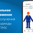 Сотрудники НЛМК получают спецодежду с помощью мобильного приложения - LipetskMedia.Ru