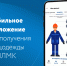 Сотрудники НЛМК получают спецодежду с помощью мобильного приложения - Липецкая ГТРК