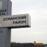 Дорогу на участке Усмань — Девица отремонтируют к декабрю - LipetskMedia.Ru