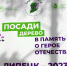 DSC06712 - УМВД по Липецку 