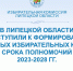 Слайд1.JPG - Избирком