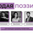 Молодые воронежские поэты в Есенинке - ЦБС г. Липецка