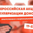 Всероссийская акция по популяризации донорства - ГАПОУ ЛМК