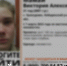 В Липецке пропавшую 1,5 месяца назад 21-летнюю Викторию Мамай нашли живой - Липецкая ГТРК