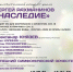 Липецкий Дом музыки завершает цикл «Сергей Рахманинов. Наследие» - Управление культуры