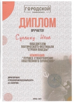Строки Победы