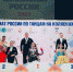 Хорошилов Владимир и Шлютина Елена - чемпионы России по танцам на колясках - Управление физкультуры, спорта и туризма