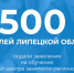 Заявки на переобучение в центры занятости Липецка подали 500 человек - LipetskMedia.Ru