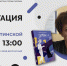 Презентация книги Софьи Милютинской «Этвас» пройдет в Есенинке - ЦБС г. Липецка