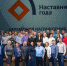 На НЛМК наградили лучших наставников - Gorod48.ru
