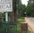 Символ Ленинского лесхоза заменят на новый - Gorod48.ru