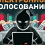 ДЭГ-лохотрон – вместо выборов - КПРФ Липецк