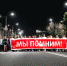 21 июня от площади Ленина-Соборная начнется шествие «Свеча памяти» - Городской совет депутатов