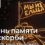 Картина гаубицы из 5000 свечей появится в Ельце вечером 21 июня - LipetskMedia.Ru