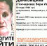 Пропавшую 82-летнюю пенсионерку ищут в Липецком районе - LipetskMedia.Ru