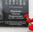 На здании тербунской школы открыли мемориальную доску погибшему в СВО вагнеровцу - Gorod48.ru