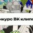 Горожане могут поздравить Липецк с юбилеем - Городской совет депутатов