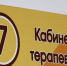 C терапевта взыскали сумму взятки за липовый больничный - Gorod48.ru