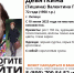 Обновлена ориентировка на пропавшую 72-летнюю липчанку, которую ищут три недели - LipetskMedia.Ru