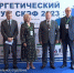 Северо-Кавказский Энергетический Форум 2023 - Опора России Липецк