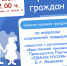 Внимание! Перенос времени личного приема - Уполномоченный по правам ребенка