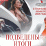 Школа №72 – обладатель гранта Президентского фонда культурных инициатив - Департамент образования