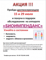 Объявление