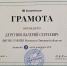 Осужденный из ИК-3 УФСИН России по Липецкой области стал призером конкурса эссе - УФСИН России по Липецкой области