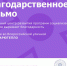 Команда Уполномоченного по правам ребёнка в Липецкой области получила благодарность за участие в акции #ДарюТепло - Уполномоченный по правам ребенка