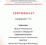 Председатель Детского общественного совета прошла обучение по федеральной акселерационной программе - Уполномоченный по правам ребенка