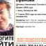 С 7 июля в Ельце ищут пропавшую женщину с рыжими волосами - LipetskMedia.Ru