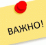 Объявление! - ГАПОУ ЛМК