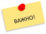 Объявление!