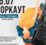 СПОРТ НАЧИНАЕТСЯ ЗДЕСЬ! - Департамент по физкультуре и спорту
