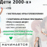 Приглашаем любителей активного отдыха на фестиваль «Дети 2000-х» - Департамент образования