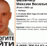 В Липецкой области ищут 29-летнего парня и 67-летнюю женщину, которые пропали 14 и 15 июля - Липецкая ГТРК