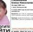 Три недели в Липецкой области ищут 34-летнюю женщину в розовых кроссовках - LipetskMedia.Ru