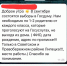 Кандидаты в депутаты заявили о странных рассылках в школьных чатах - Gorod48.ru