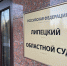 Бывшего росгвардейца Александра Капарулина оправдали по обвинениям в убийстве, краже и похищении паспорта - Gorod48.ru