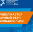 У учащихся 9-11 классов есть возможность принять участие в III Международном строительном чемпионате - Департамент образования