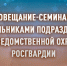 СОТРУДНИКИ ВНЕВЕДОМСТВЕННОЙ ОХРАНЫ РОСГВАРДИИ ПРЕСЕКЛИ БОЛЕЕ 60 ТЫСЯЧ ПРАВОНАРУШЕНИЙ В ОТНОШЕНИИ ОХРАНЯЕМОГО ИМУЩЕСТВА И НА ОХРАНЯЕМЫХ ОБЪЕКТАХ С НАЧАЛА ГОДА - Росгвардия