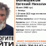 58-летний мужчина пропал в Липецке - LipetskMedia.Ru