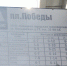 Маршруты №№2, 302, 33а и 346 изменятся на 14 дней - Gorod48.ru